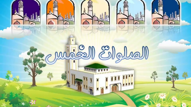 الاسراء والمعراج by asmaa badeer - Ourboox.com