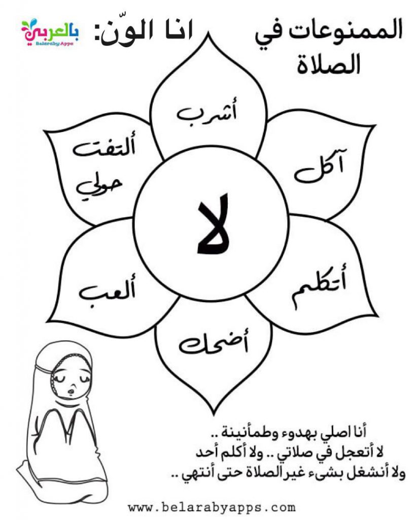 الاسراء والمعراج by asmaa badeer - Ourboox.com