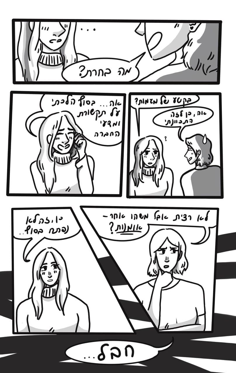 Never by zamir zamir - Illustrated by Maya Zamir - Ourboox.com