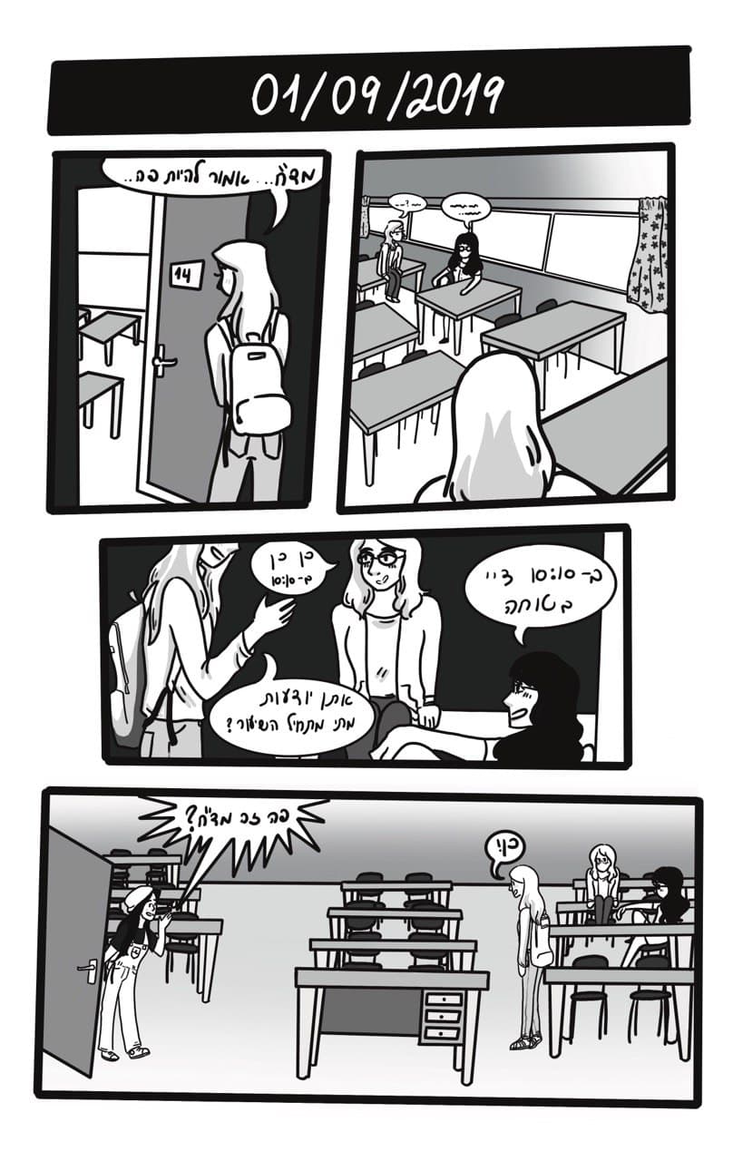 Never by zamir zamir - Illustrated by Maya Zamir - Ourboox.com