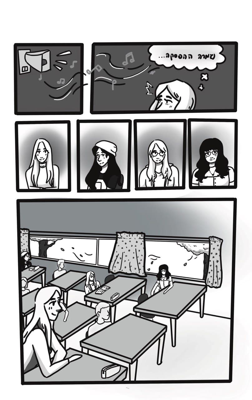 Never by zamir zamir - Illustrated by Maya Zamir - Ourboox.com