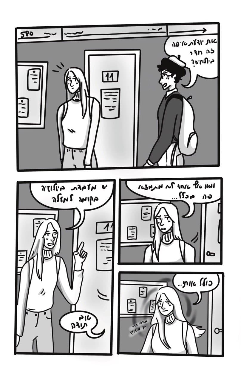 Never by zamir zamir - Illustrated by Maya Zamir - Ourboox.com