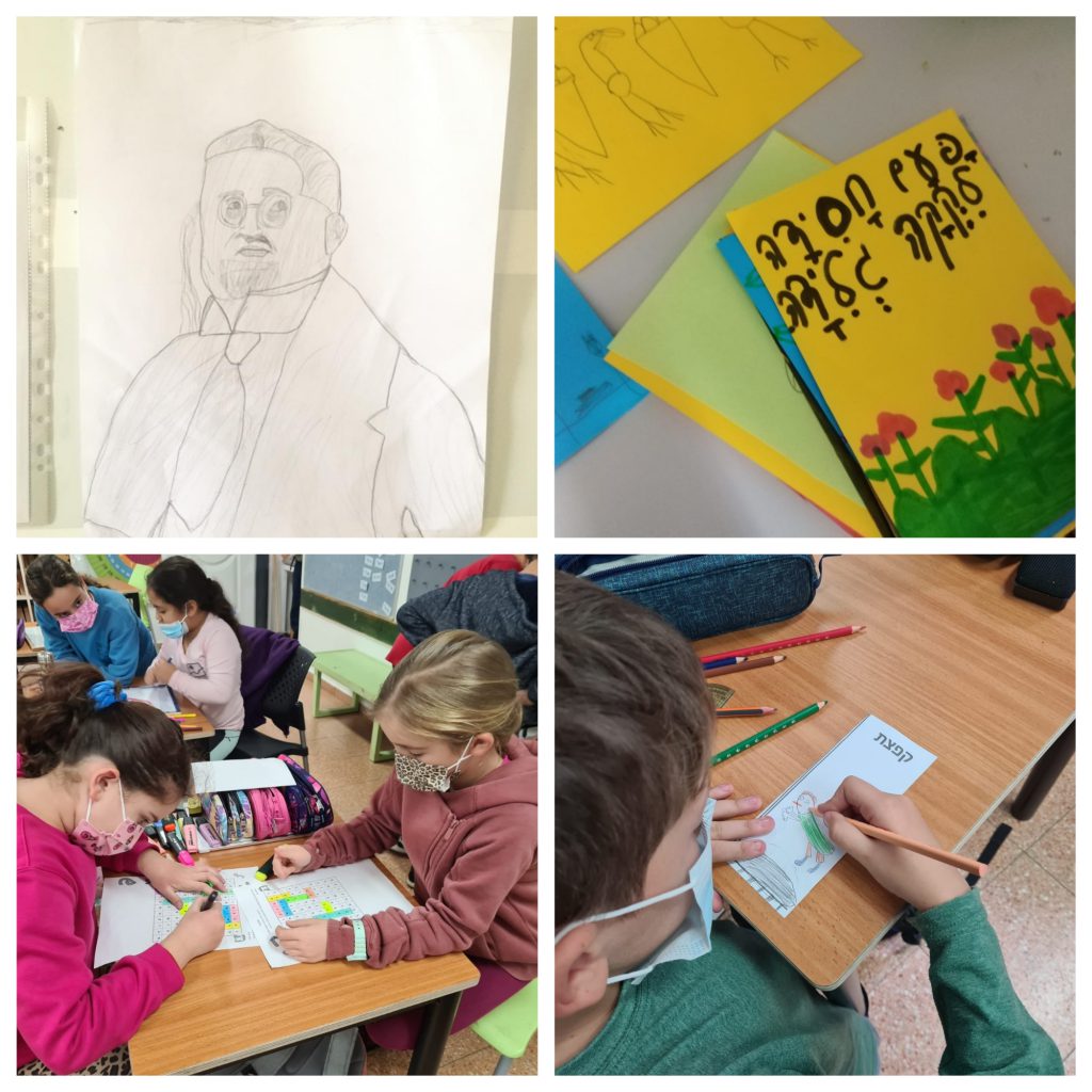 גילונתון ינואר-פברואר by efrat caruk - Illustrated by אפרת צרוק ומועצת התלמידים - Ourboox.com