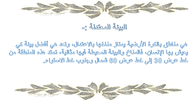 الاجواء الطبيعي في حياتنا by kawkabbsharat - Illustrated by كوكب جلال بشارات - Ourboox.com