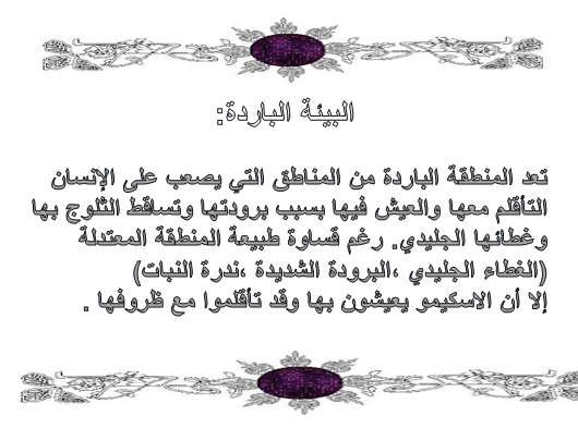 الاجواء الطبيعي في حياتنا by kawkabbsharat - Illustrated by كوكب جلال بشارات - Ourboox.com