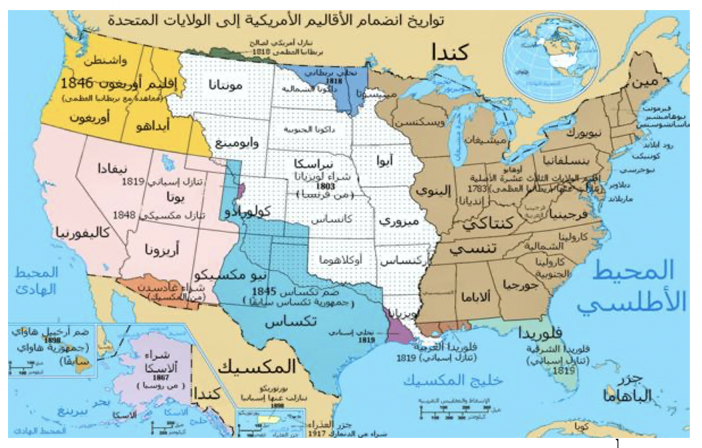 الولايات المتحدة الامريكية by TASNEEM ABD ELQADER - Ourboox.com