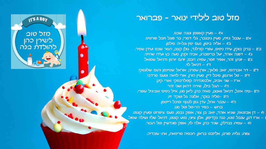 גילונתון ינואר-פברואר by efrat caruk - Illustrated by אפרת צרוק ומועצת התלמידים - Ourboox.com