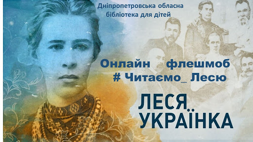 ЛЕСЯ УКРАЇНКА: ЗНАНА І НЕЗНАНА by ShchNV - Illustrated by .Щасна Н.В - Ourboox.com