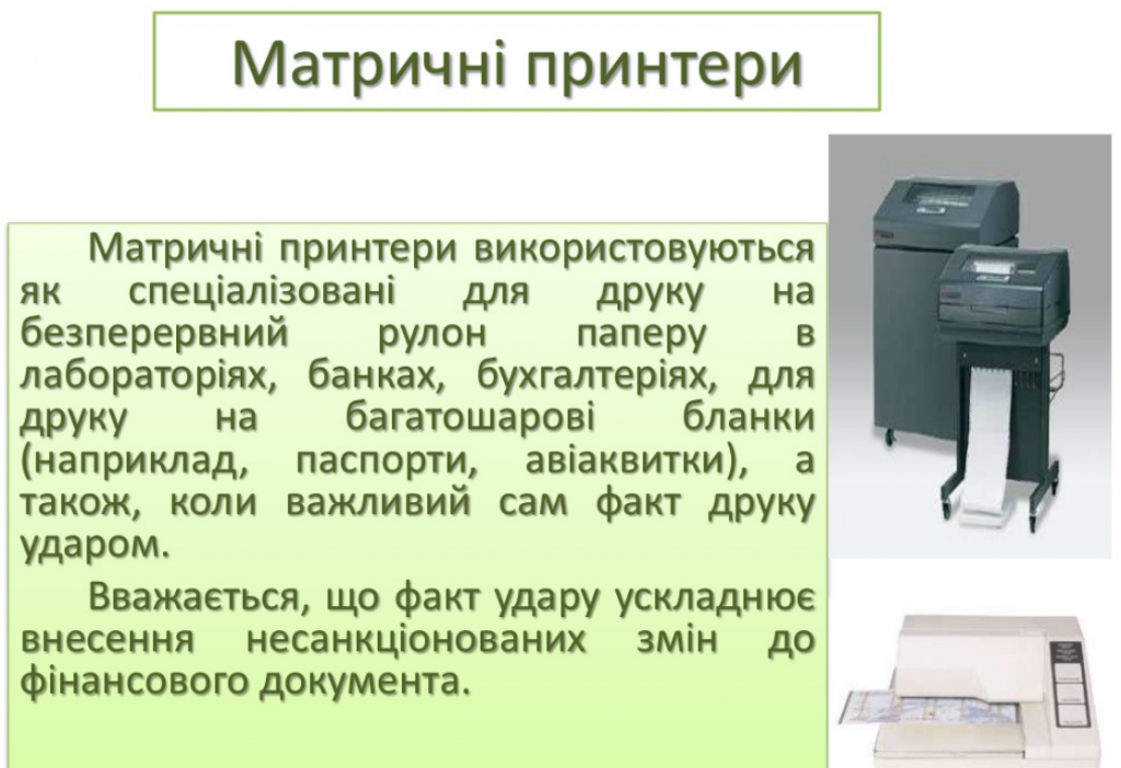 Робота з принтерами by Nata Li - Ourboox.com