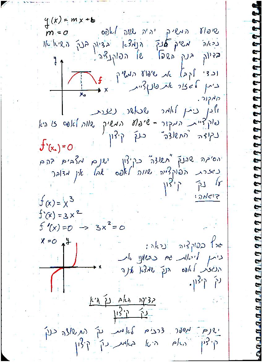 סיכום קורס מתמטיקה – מכינה 2021 by משה שורץ - Ourboox.com