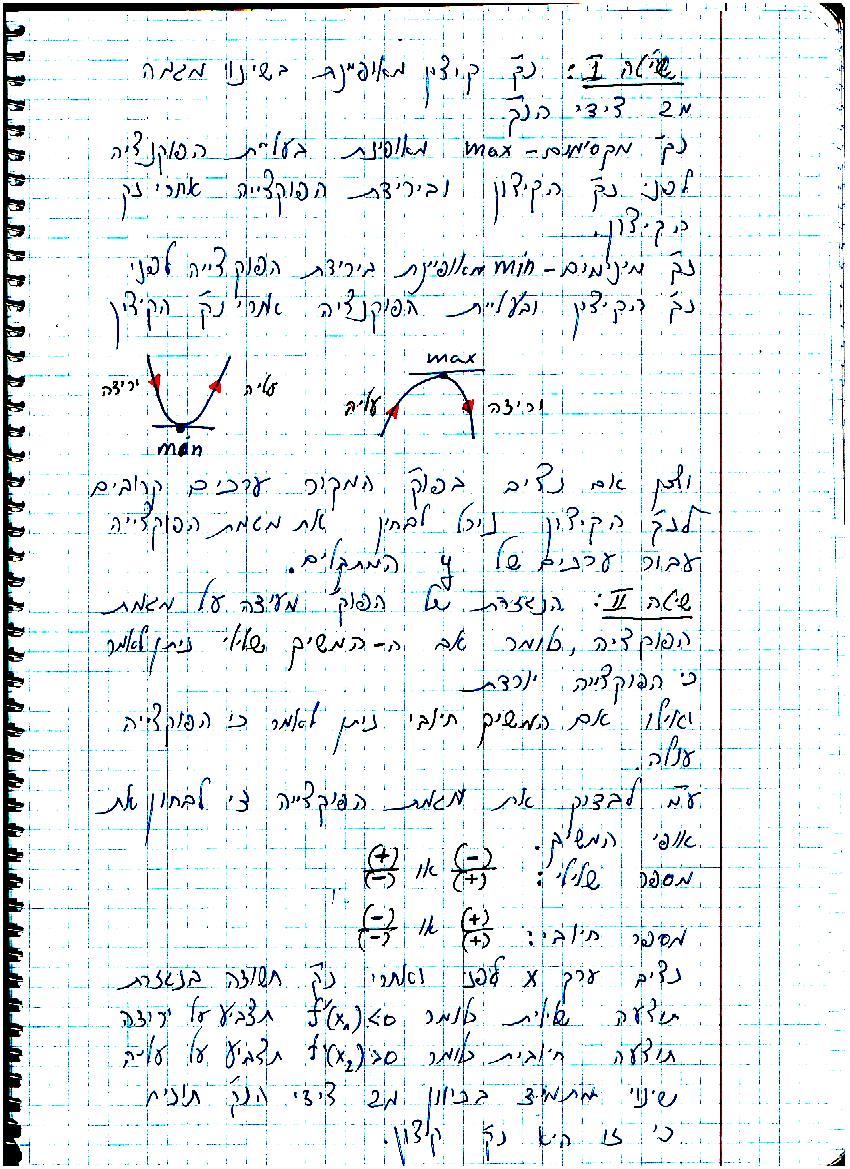 סיכום קורס מתמטיקה – מכינה 2021 by משה שורץ - Ourboox.com