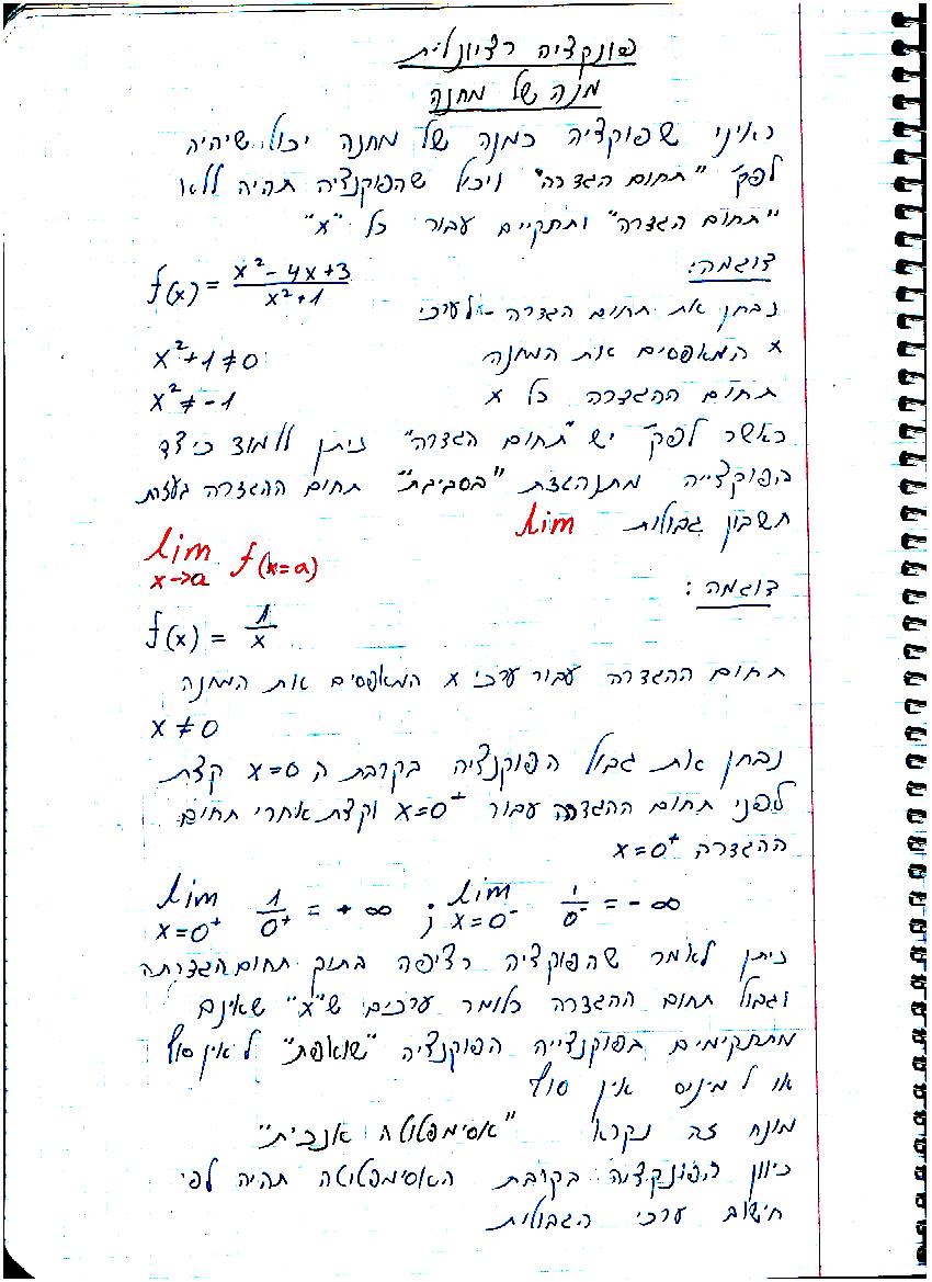 סיכום קורס מתמטיקה – מכינה 2021 by משה שורץ - Ourboox.com