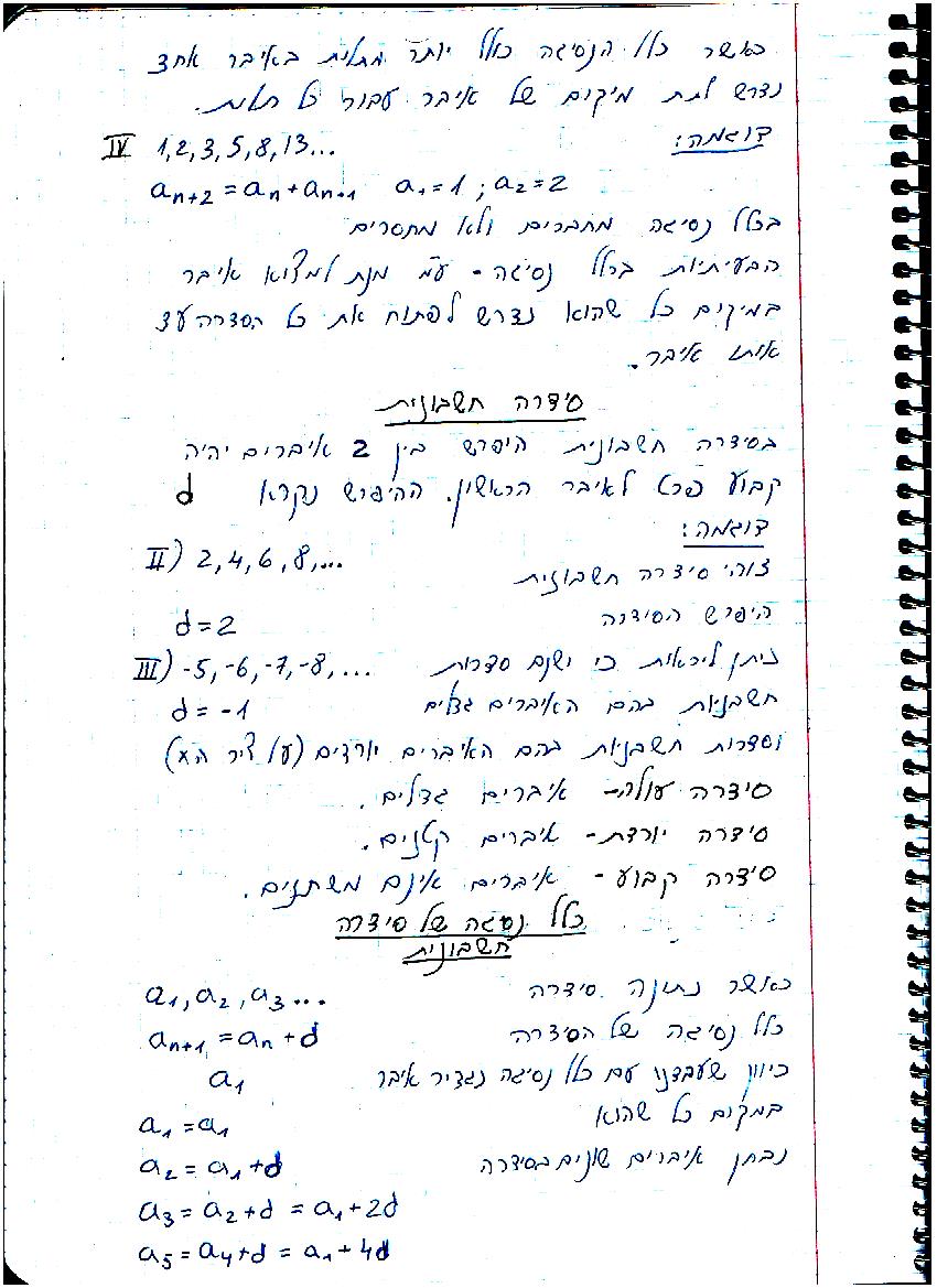 סיכום קורס מתמטיקה – מכינה 2021 by משה שורץ - Ourboox.com