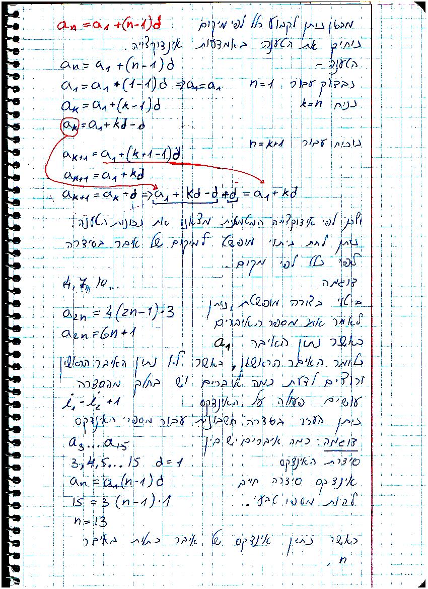 סיכום קורס מתמטיקה – מכינה 2021 by משה שורץ - Ourboox.com