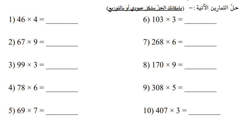 العمليات الحسابية (شرح + فعاليات + وفيديوهات للتوضيح) by alaa alkrenawi - Illustrated by alaa alkrenawi - Ourboox.com