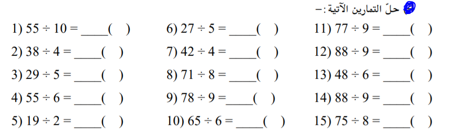 العمليات الحسابية (شرح + فعاليات + وفيديوهات للتوضيح) by alaa alkrenawi - Illustrated by alaa alkrenawi - Ourboox.com