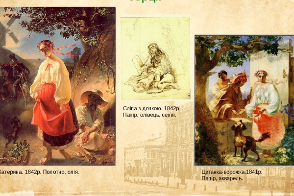 Шевченко-художник by Yulia Belotserkovets - Illustrated by Автор Ковальова Вероніка - Ourboox.com