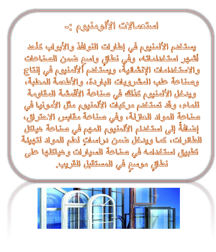 عناصر الجدول الدوري:- by kawkabbsharat - Ourboox.com