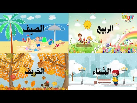فصل الربيع by amanee - Illustrated by أماني أبو عابد - Ourboox.com