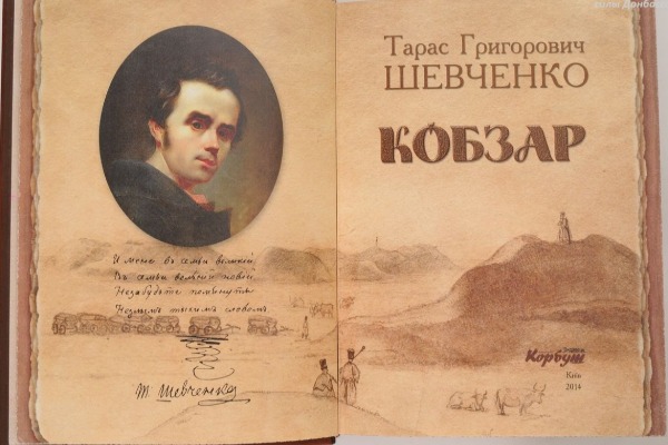 Біографія Тараса Григоровича Шевченка by Yulia Belotserkovets - Illustrated by Автор Нєдобєга Вікторія - Ourboox.com