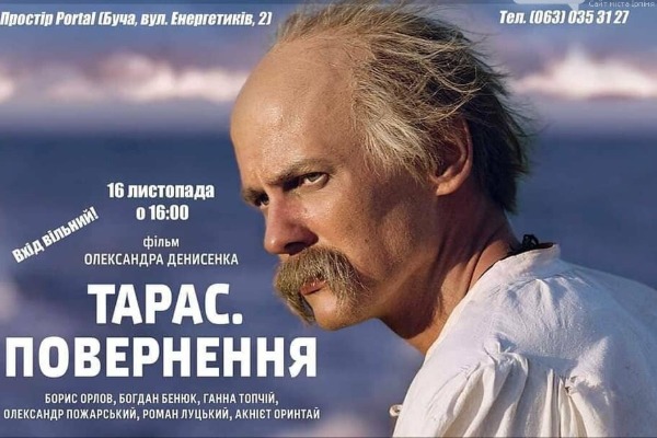 Біографія Тараса Григоровича Шевченка by Yulia Belotserkovets - Illustrated by Автор Нєдобєга Вікторія - Ourboox.com