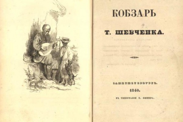 Біографія Тараса Григоровича Шевченка by Yulia Belotserkovets - Illustrated by Автор Криворучко Юрій - Ourboox.com