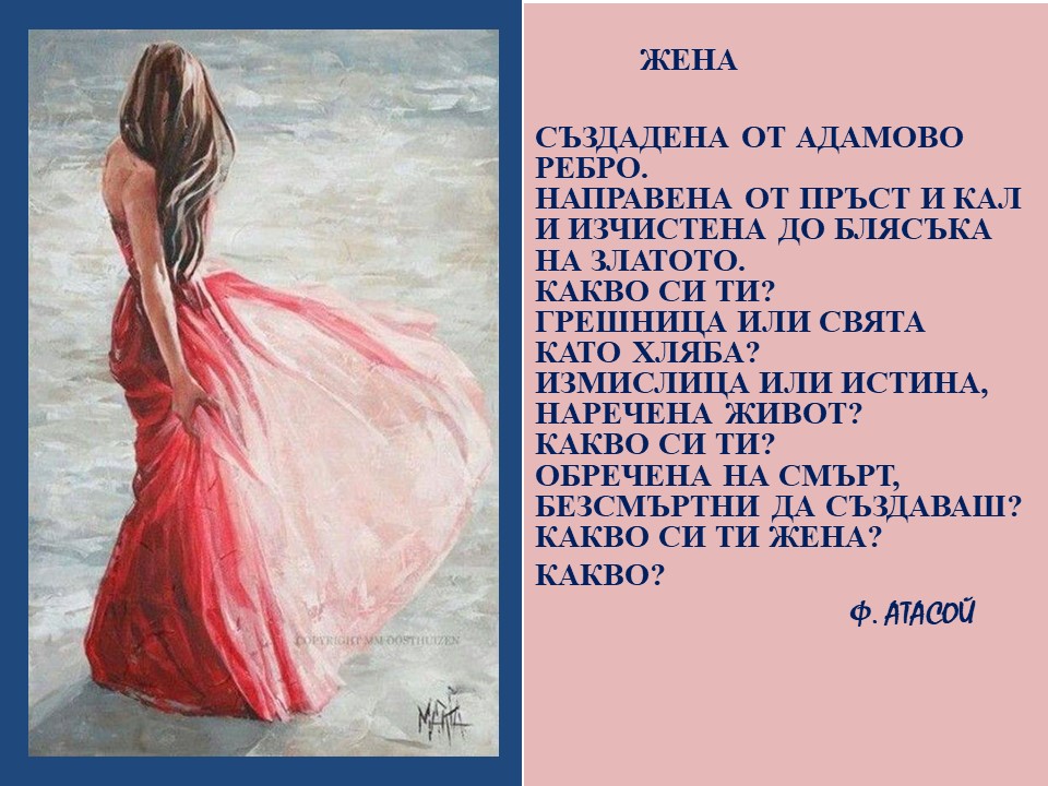 ГРЕШНИЦА ИЛИ СВЯТА КАТО ХЛЯБА by Ferihan Atasoy - Ourboox.com