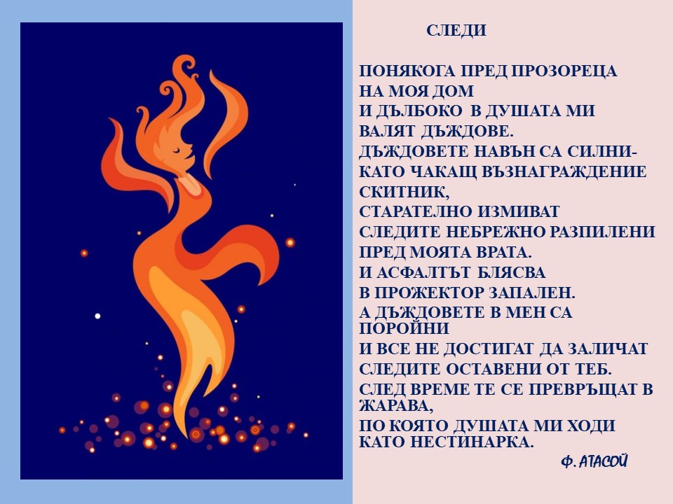 ГРЕШНИЦА ИЛИ СВЯТА КАТО ХЛЯБА by Ferihan Atasoy - Ourboox.com