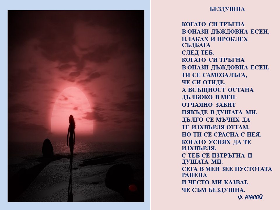 ГРЕШНИЦА ИЛИ СВЯТА КАТО ХЛЯБА by Ferihan Atasoy - Ourboox.com