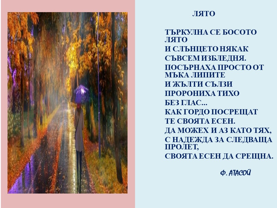 ГРЕШНИЦА ИЛИ СВЯТА КАТО ХЛЯБА by Ferihan Atasoy - Ourboox.com