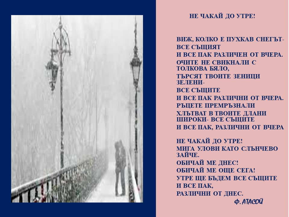 ГРЕШНИЦА ИЛИ СВЯТА КАТО ХЛЯБА by Ferihan Atasoy - Ourboox.com