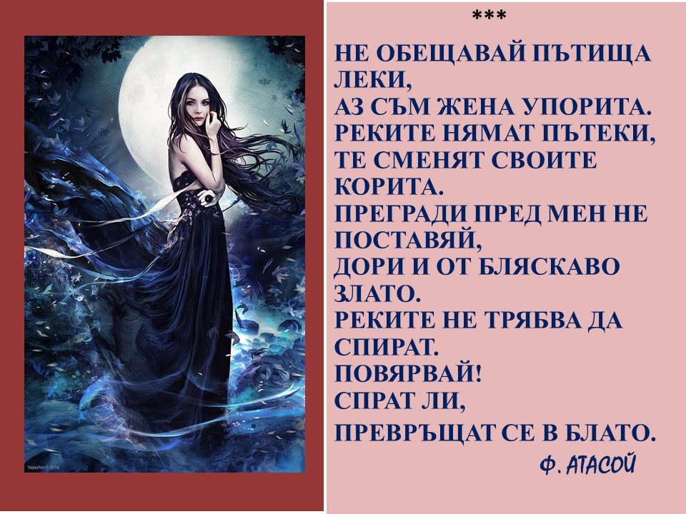 ГРЕШНИЦА ИЛИ СВЯТА КАТО ХЛЯБА by Ferihan Atasoy - Ourboox.com