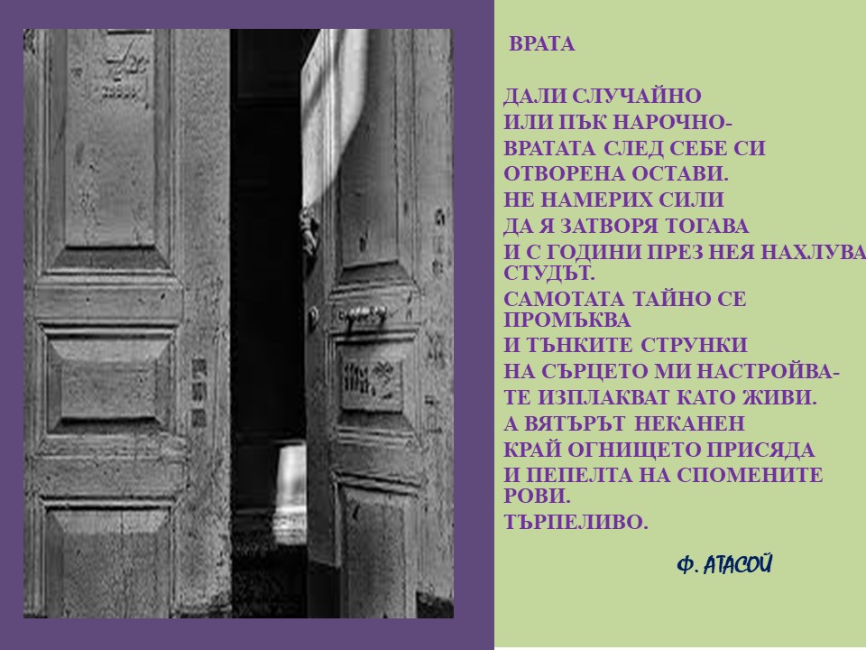 ГРЕШНИЦА ИЛИ СВЯТА КАТО ХЛЯБА by Ferihan Atasoy - Ourboox.com