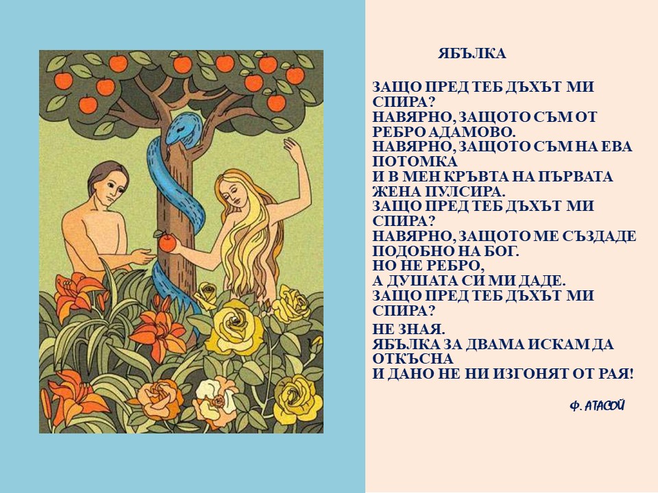 ГРЕШНИЦА ИЛИ СВЯТА КАТО ХЛЯБА by Ferihan Atasoy - Ourboox.com