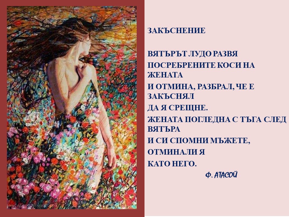 ГРЕШНИЦА ИЛИ СВЯТА КАТО ХЛЯБА by Ferihan Atasoy - Ourboox.com