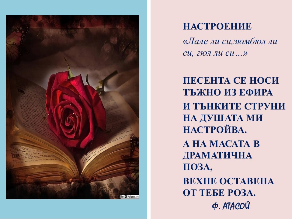 ГРЕШНИЦА ИЛИ СВЯТА КАТО ХЛЯБА by Ferihan Atasoy - Ourboox.com