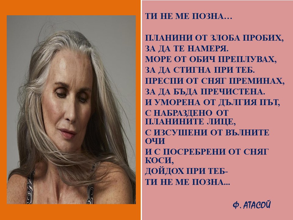 ГРЕШНИЦА ИЛИ СВЯТА КАТО ХЛЯБА by Ferihan Atasoy - Ourboox.com