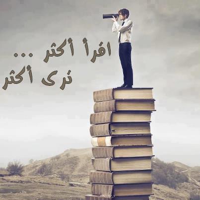 سفير القراءة by nour - Ourboox.com