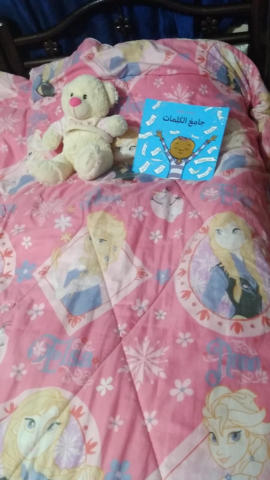 نشاطات ما قبل النوم by hadeel gharra - Illustrated by رحمه ابو مديغم - Ourboox.com