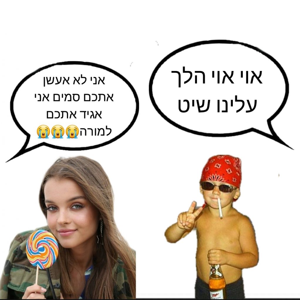 קומיקס by Noam - Ourboox.com