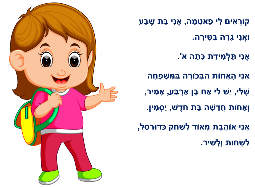 פאטמה מספרת על הרמדאן by haneen salama - Ourboox.com