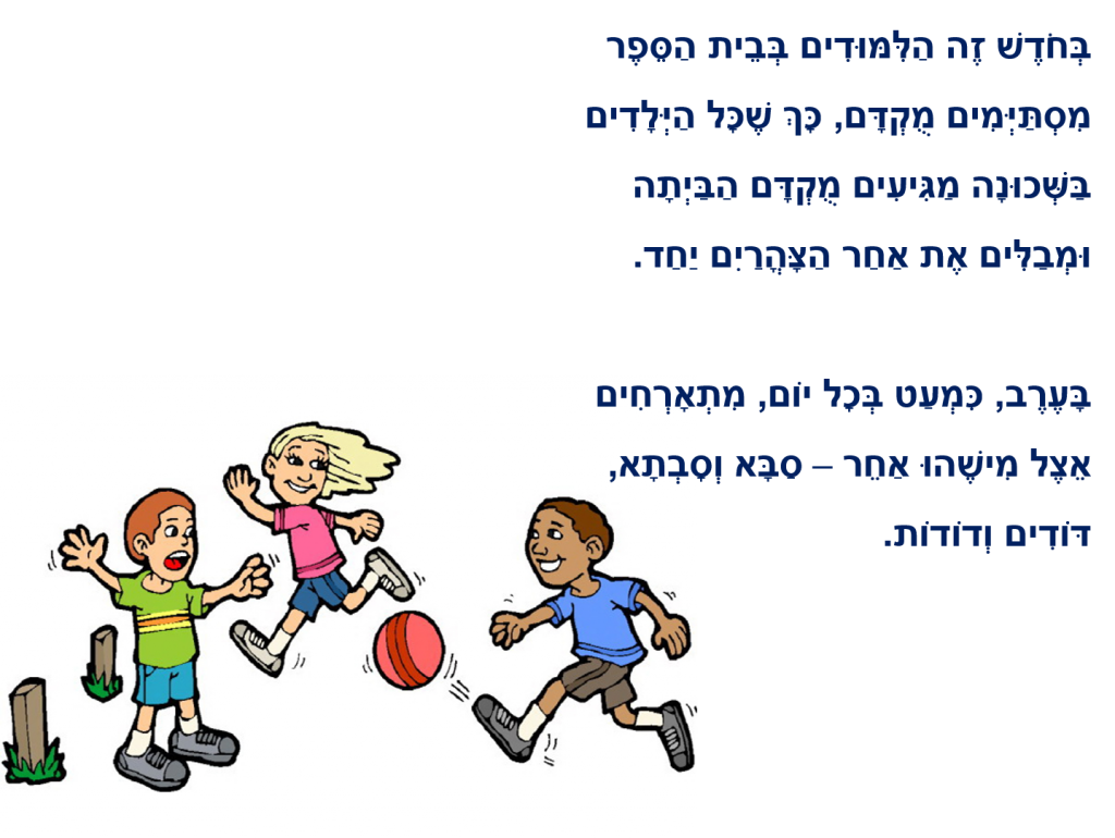 פאטמה מספרת על הרמדאן by haneen salama - Ourboox.com