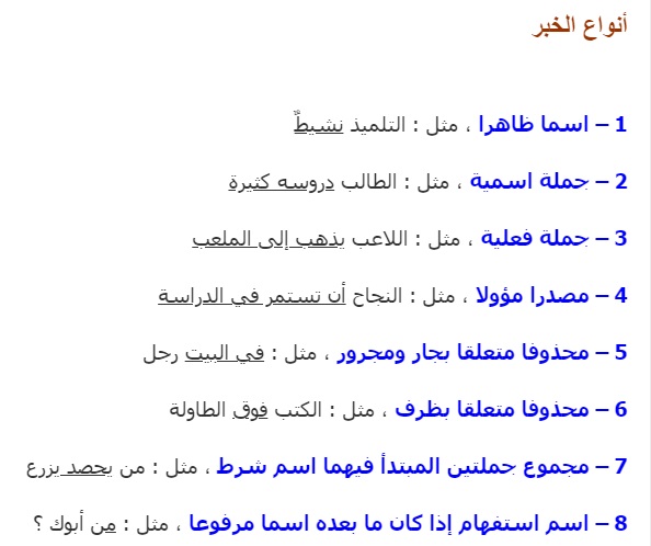 المبتدأ والخبر by ali hujeirat - Illustrated by د.مالك حجيرات - Ourboox.com