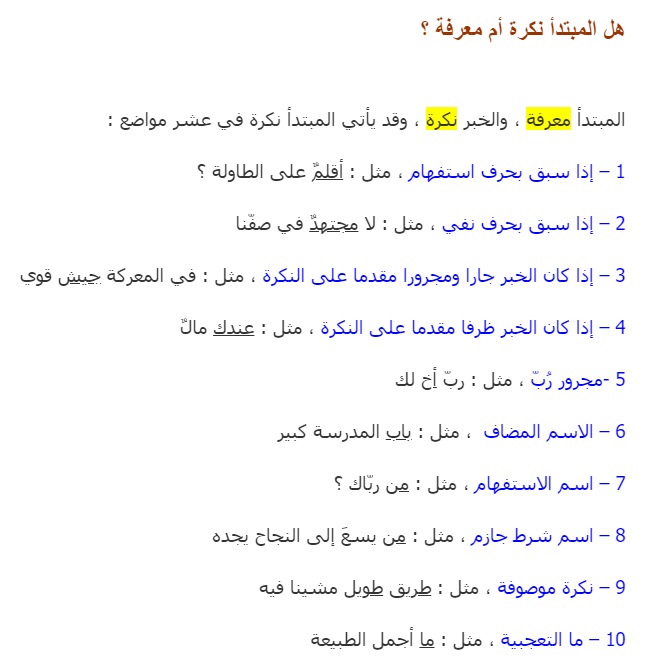 المبتدأ والخبر by ali hujeirat - Illustrated by د.مالك حجيرات - Ourboox.com