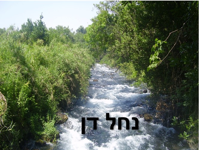 אגדת הירדן / עיבדה: דבורה עומר by hila reich - Ourboox.com