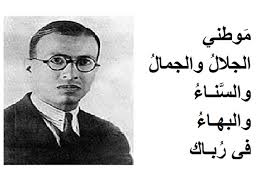 مدرسة ابن رشد الإعداديّة – الشّعر والأدب الفلسطينيّ by raneen abade - Illustrated by المعلمة رنين عبادي - Ourboox.com