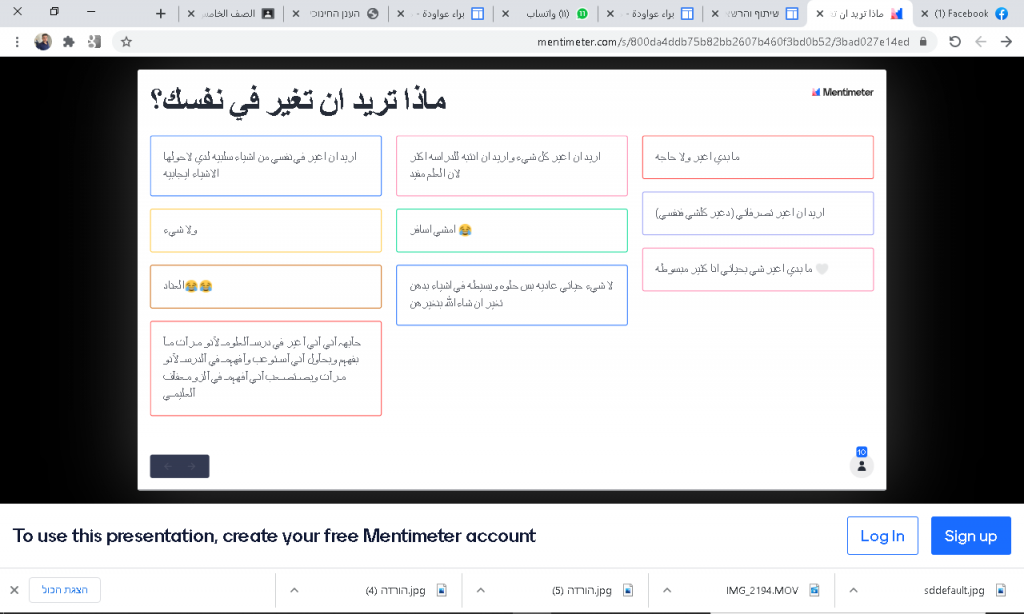 למידה שיתופית by baraa - Ourboox.com