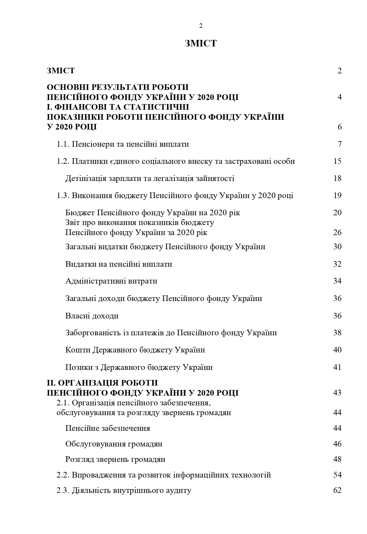 Звіт про роботу та виконання бюджету Пенсійного фонду України by Пенсійний фонд України - Illustrated by Пенсійний фонд України  - Ourboox.com