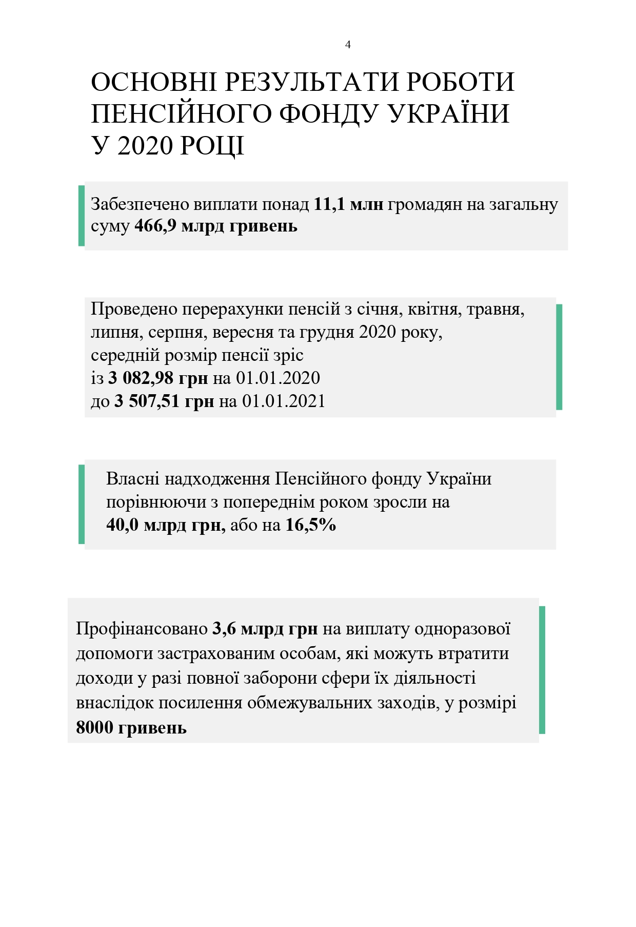 Звіт про роботу та виконання бюджету Пенсійного фонду України by Пенсійний фонд України - Illustrated by Пенсійний фонд України  - Ourboox.com
