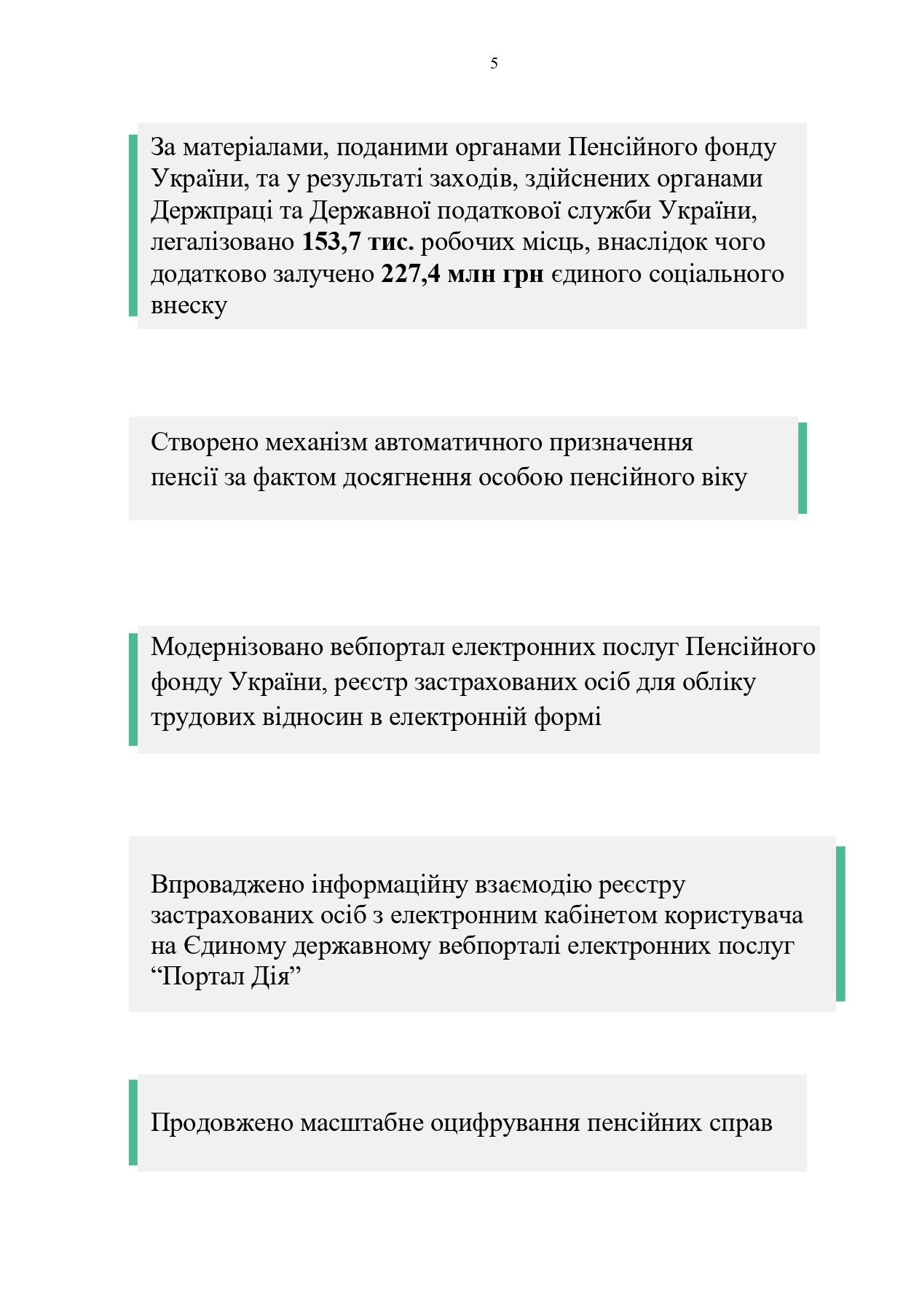 Звіт про роботу та виконання бюджету Пенсійного фонду України by Пенсійний фонд України - Illustrated by Пенсійний фонд України  - Ourboox.com